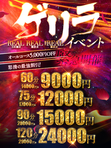 ★ゲリライベント開催中★<br />
詳細はコチラをクリック！